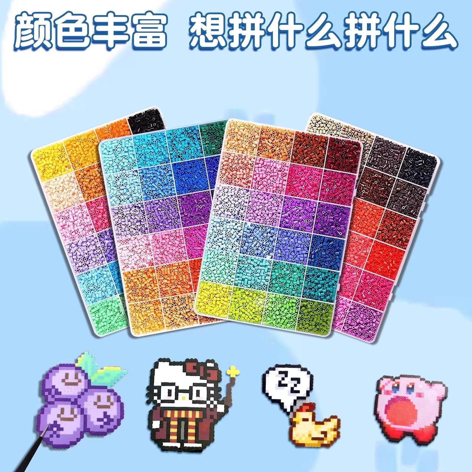 精品拼豆豆手工diy玩具套装全套mard拼豆补充包新款收纳包工具笔,淘宝优惠券,粉丝福利购,淘宝优惠卷