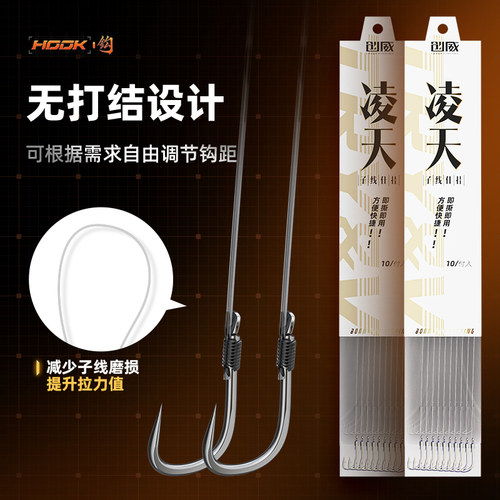 创威凌天绑好钓鱼钩套装成品全套子线双钩伊势尼新关东金袖鲫鱼钩 - 图1