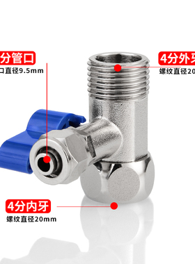 厨房净水器水龙头纯铜三通接头4分转3分2分球阀开关净水机配件