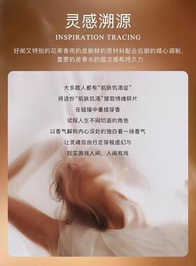 【天猫正品】肌肤之欲香水调香师
