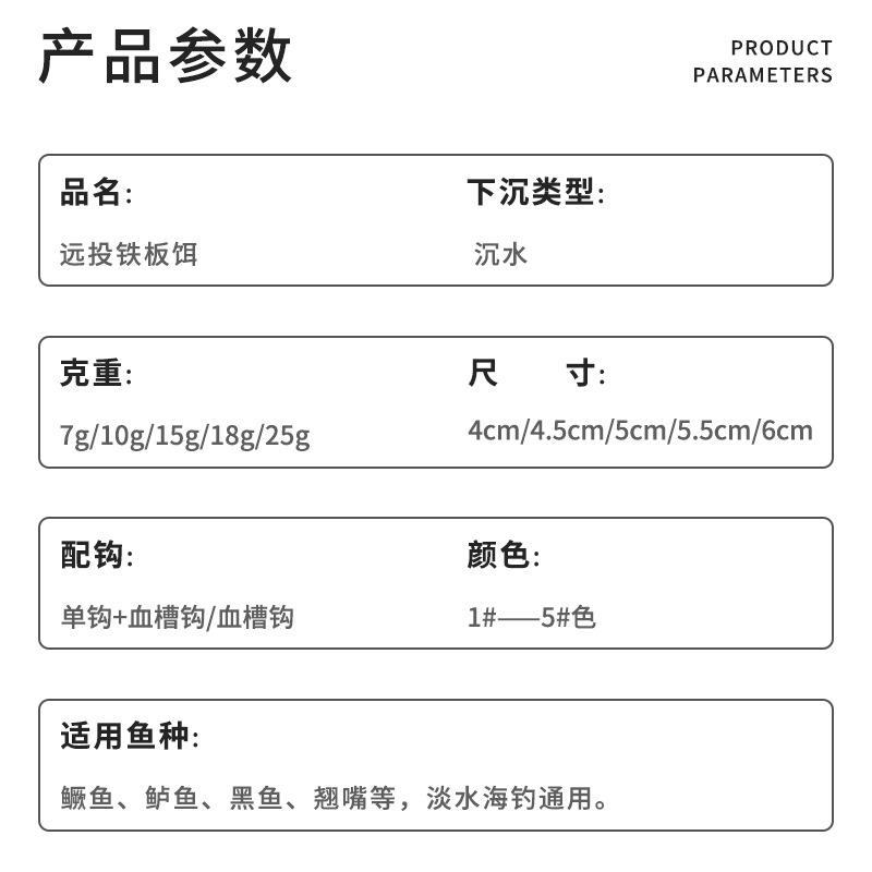 爆钓飘落颤沉蓝色刀锋岸投铁板亮片路亚饵超远投翘嘴桂鱼海鲈假饵-图0