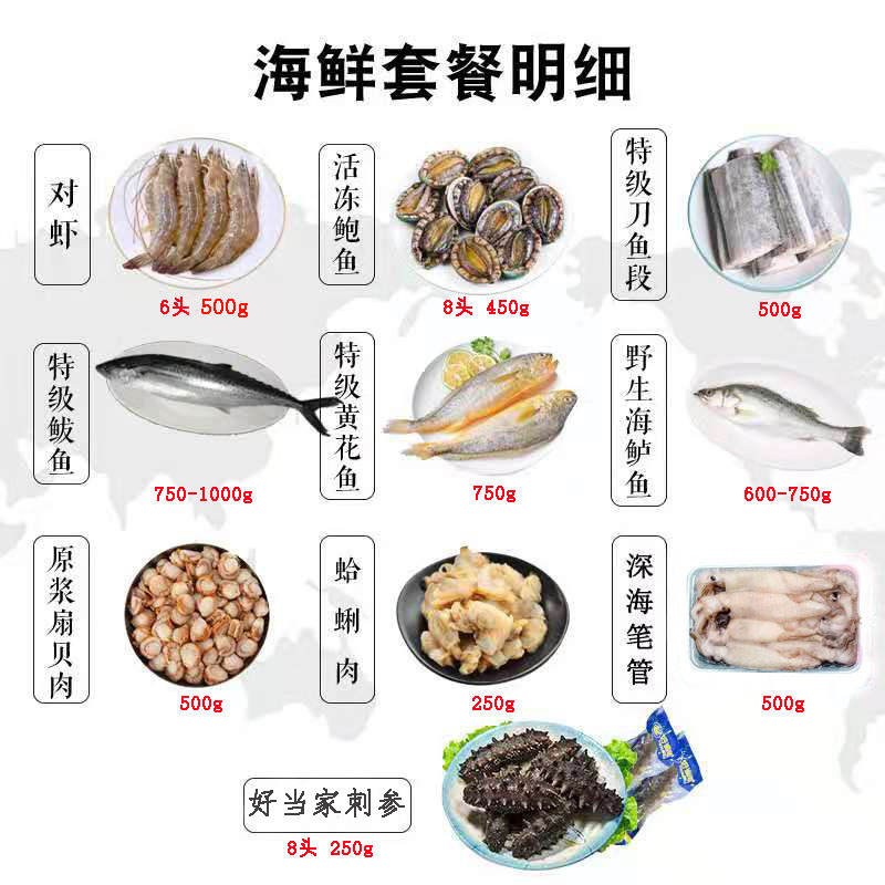 海鲜大礼包送好当家刺参12种山东鲜活冷冻水产礼盒送礼年货包邮