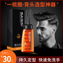 A Comb Cool Back God Instrumental Comb Gel Gel Cream Men Powerful Styled Moisturizing Oil Head Cream Styled Hair Wax Clear Aroma