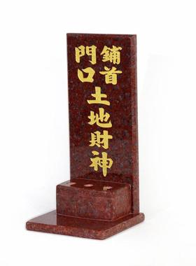 大理石神位牌厂首铺首门口土地财神天官赐福牌位香炉灶君地主老爷