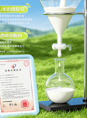柔润嫩肤｜山羊奶氨基酸沐浴露