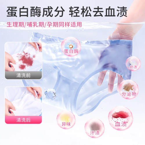 标奇内裤内衣洗衣液男士女士通用内衣裤清洗液洗内衣裤专用洗护液 - 图1