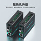 A pair of FiberHome Tiancheng Gigabit fiber optic transceivers