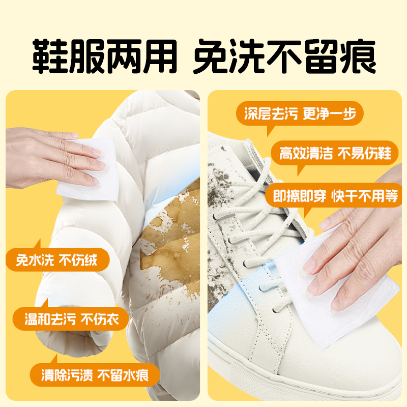 小植家鞋服湿巾免洗小白鞋去污羽绒服去渍强力去污便携