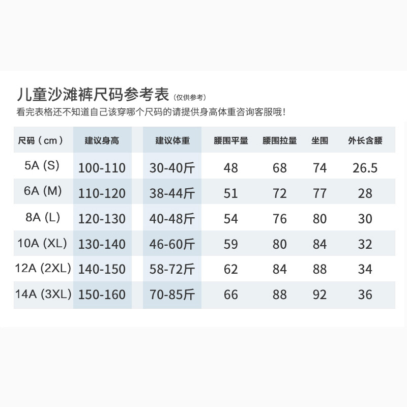 GELLA儿童沙滩裤速干弹力男女童宽松泳裤可下水沙滩短裤水上乐园-图3