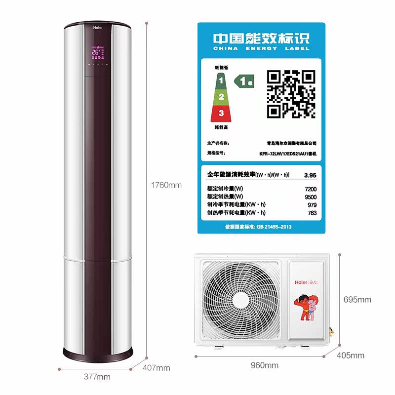 haier /海尔立式3匹变频柜机 海尔诚信达民空调