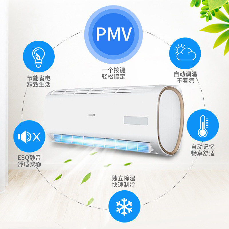 haier /海尔大1匹p单冷空调 海尔诚信达民空调