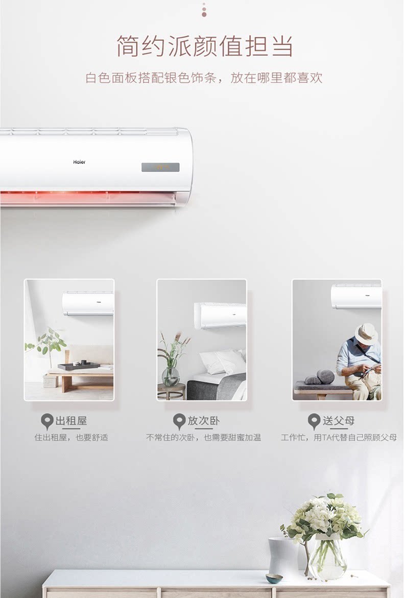 海尔大1p变频挂机壁挂冷暖空调 海尔诚信达民空调