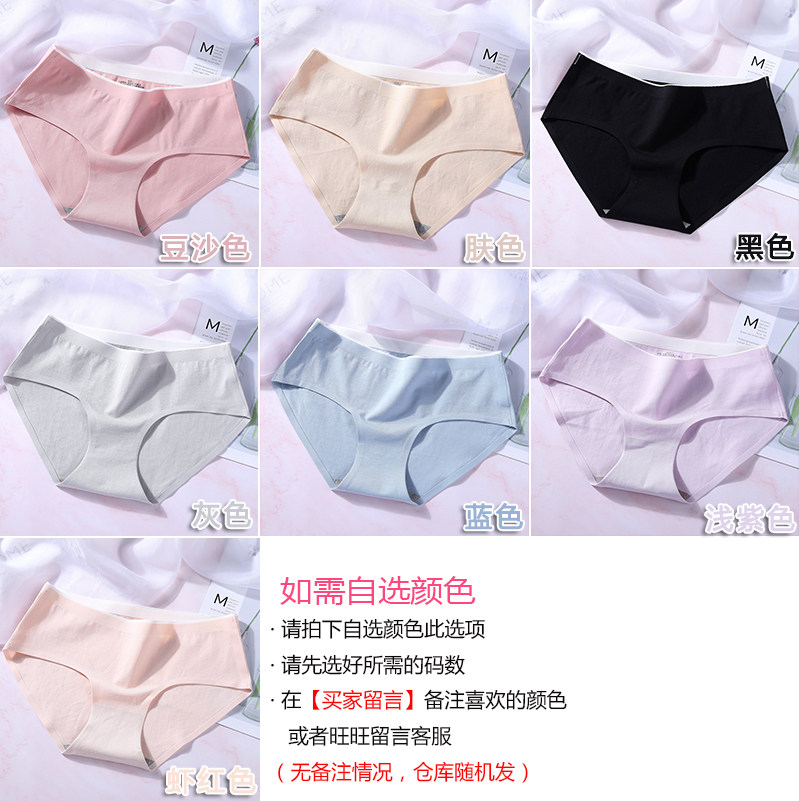 女纯棉抗菌无痕少女日系中腰三角裤 圣琦岳内裤