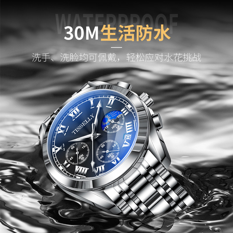 瑞士进口男士全自动机械正品男表 宝思哲手表国产腕表