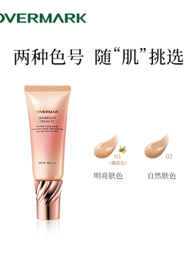 25g面部防晒乳隔离持妆CC霜