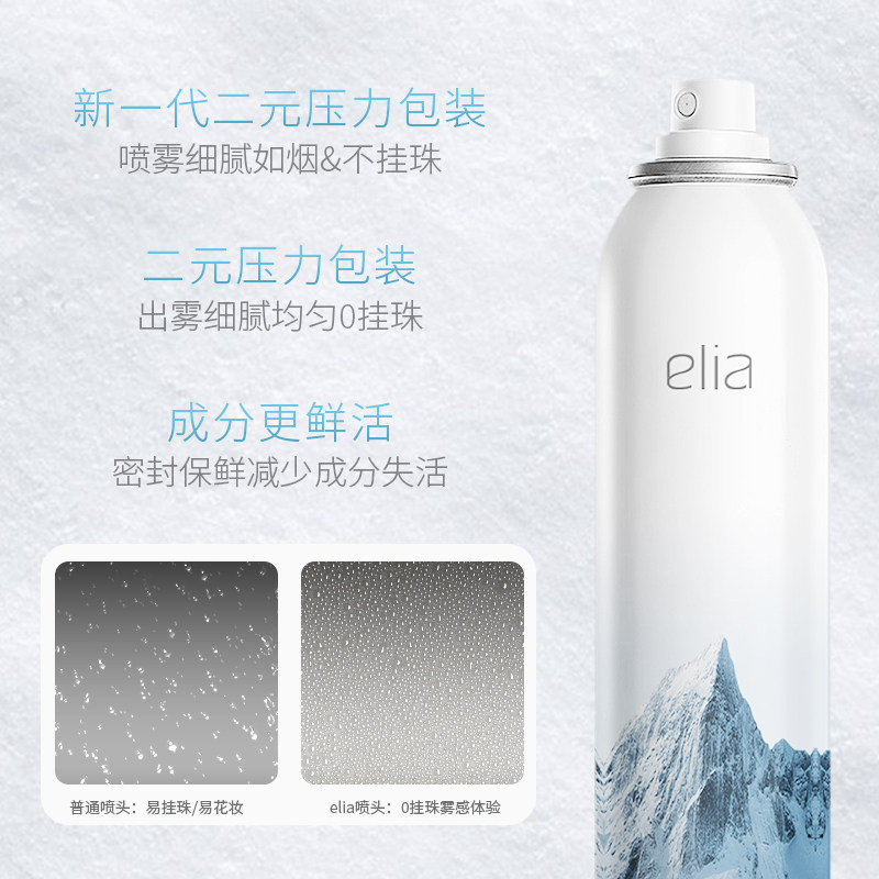  elia宜丽雅化妆水/爽肤水