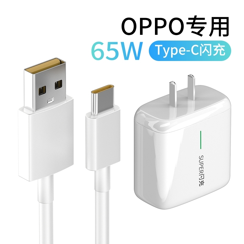 适用0PPOA58x新款5G数据线oppoa58充电器0pp0A1Pro手机PHJ110加长2米PHJ110充电宝快充闪冲原装正品车载typec - 图0