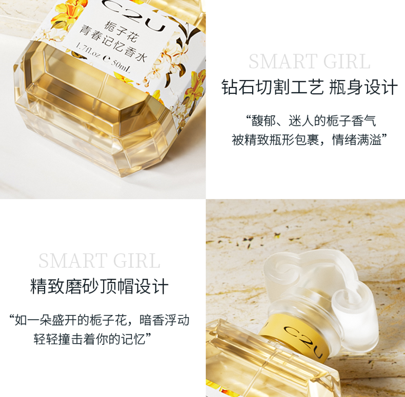  c2u化妆品香水
