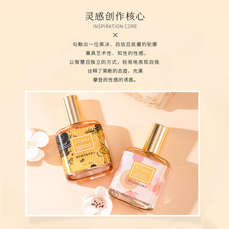  c2u化妆品香水