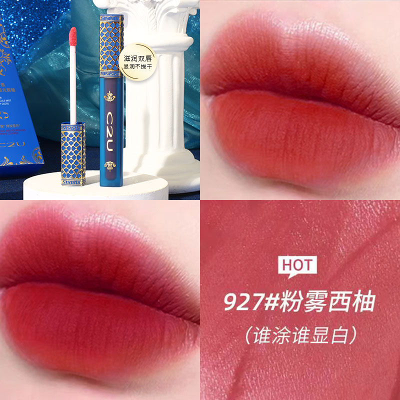 c2u臻致小分子粉雾哑光唇釉鱼子酱 c2u化妆品唇彩/唇蜜/唇釉