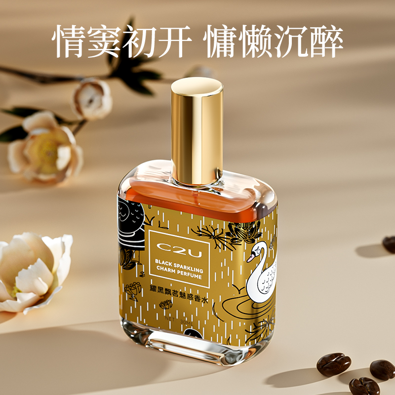 法国C2U可可小姐调香师香水耀黑飘茗淡香香精持久女生黑鸦片香水