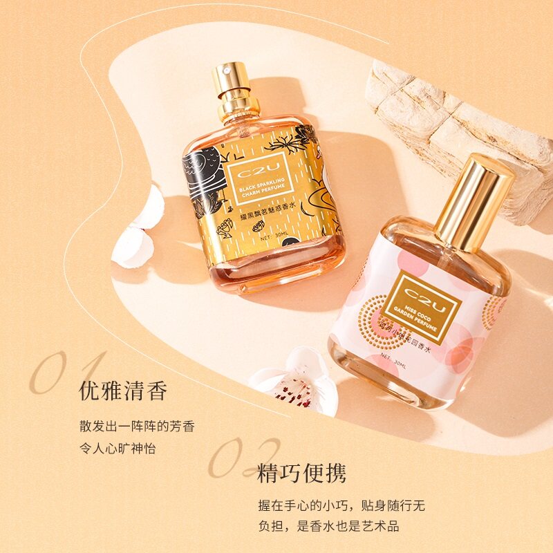  c2u化妆品香水