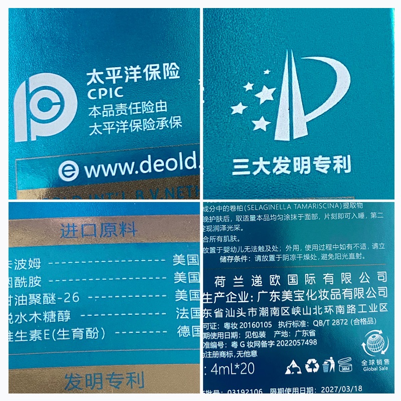 拍3！富勒烯胶原鱼子酱冻干粉次抛冻膜60条