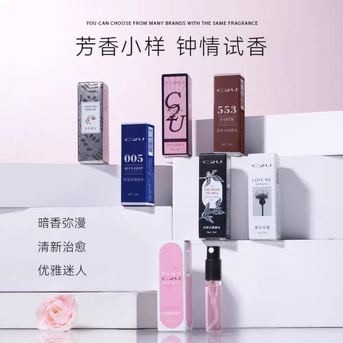 法国调香师香水白茶粉邂逅清新香水小样便携装小众香调香水 - 图1