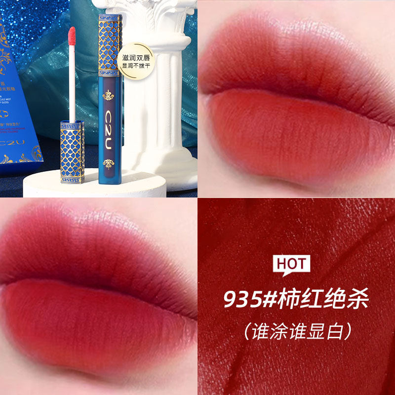c2u臻致小分子粉雾哑光唇釉鱼子酱 c2u化妆品唇彩/唇蜜/唇釉