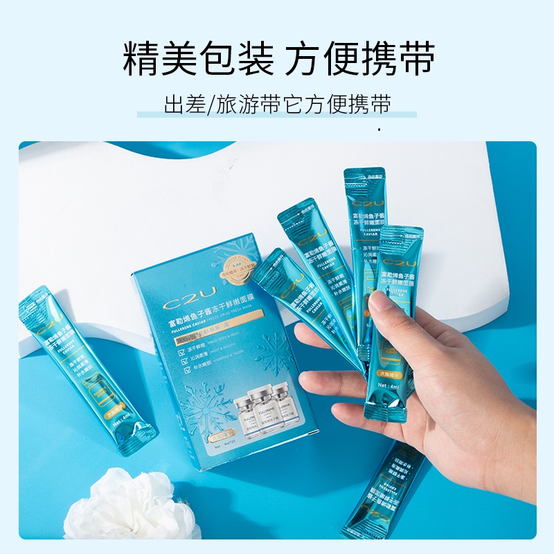 拍3！富勒烯胶原鱼子酱冻干粉次抛冻膜60条