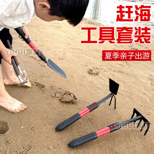 海边赶海神器全套工具三件套防滑铲锄耙儿童挖沙滩出海抓螃蟹套装 - 图2