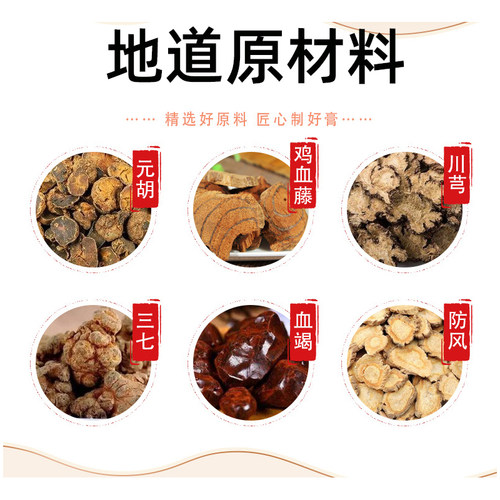 脚后跟足跟膏贴足底筋膜专用膏产后足跟脚底膏跟腱保健膏涂抹 - 图1