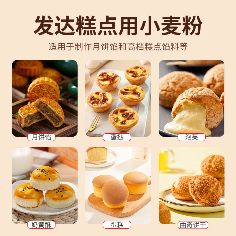 山东发达烤熟面粉月饼馅无筋面粉月饼原料糕点馅料小麦粉25kg,淘宝优惠券,粉丝福利购,淘宝优惠卷