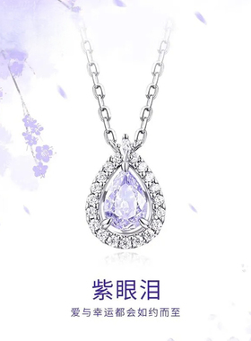 紫眼泪公主同款轻奢小众锁骨链