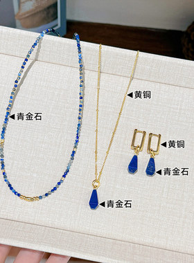 复古轻奢多切面青金石锁骨链
