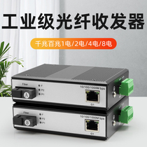 Industrial Class 1100 trillion Fiber Transceiver 1 Electric 2 Electric 4 Electric 8 Electric rail type POE photoelectric converter POE Power supply switch with light outlet