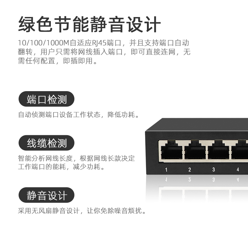 奕绅 8口八口10口8孔8路百兆/千兆网络监控交换机 - 图1