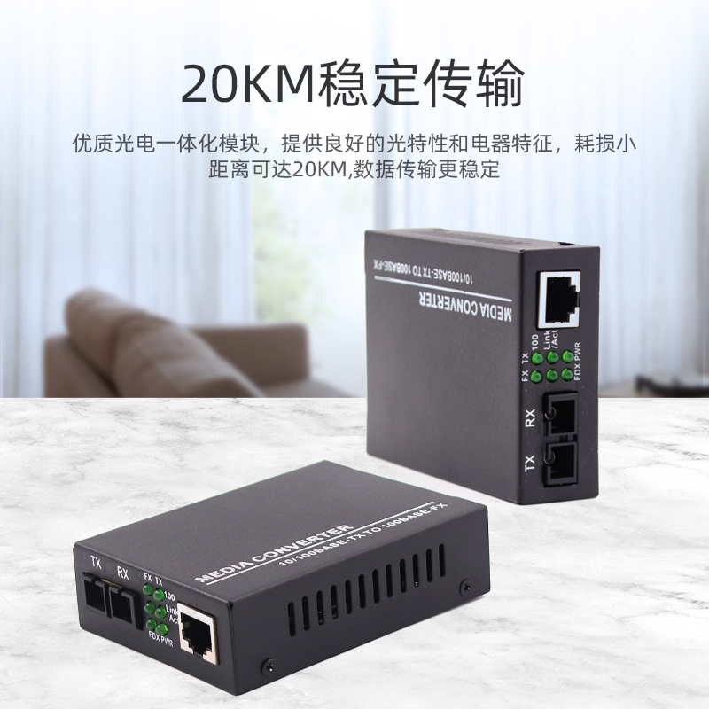 奕绅 多模双纤百兆光纤收发器双模光电转换器双芯htb1100s一台netlink - 图2