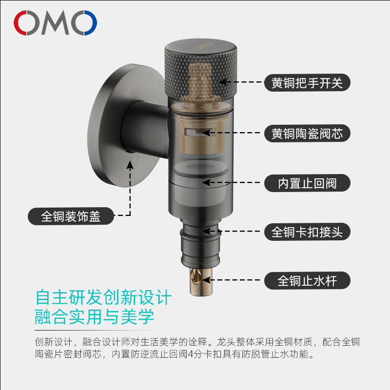 OMO全铜洗衣机水龙头自动止水阀专用4/6分通用防脱落水嘴角阀家用 - 图2