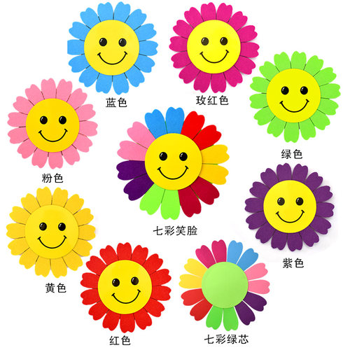 舞台道具合唱表演手花向日葵手花七彩笑脸太阳花道具舞蹈手拿大花 - 图0