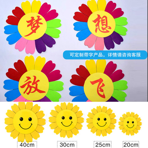 舞台道具合唱表演手花向日葵手花七彩笑脸太阳花道具舞蹈手拿大花 - 图1