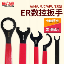 Numerical control shank wrench ER25 changing knife plate hand A type M type UM type engraving machine spindle elastic cylinder clip shank special