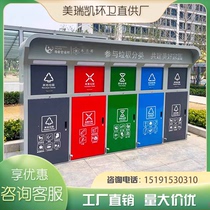 Outdoor Trash Sorting Box Four Classified Trash Sorting House Smart Community District Street Sensing Garbage Sorting Kiosk