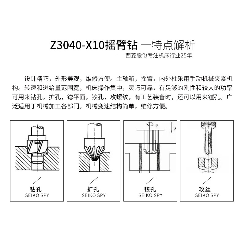 西菱摇臂钻床液压机械高精度重型Z3040×8/1/Z3040X10/Z3040 - 图1