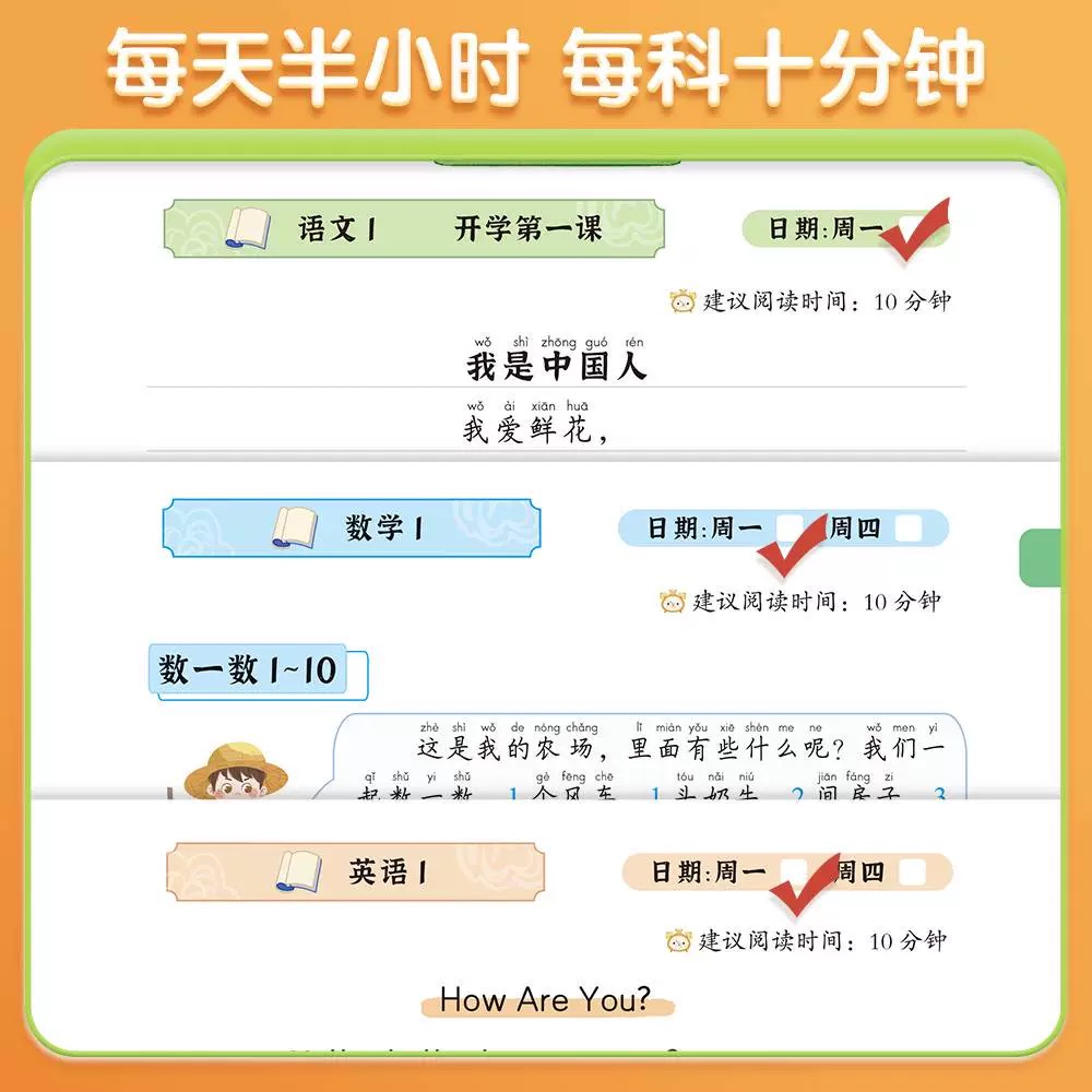 斗半匠 二三年级小学生半小时晚读语文英语337晨读法美文好词句书 - 图2