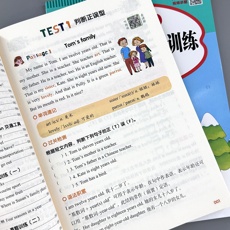 三四五年级小学生英语阅读理解训练题强化100篇人教版单词短句型 - 图1