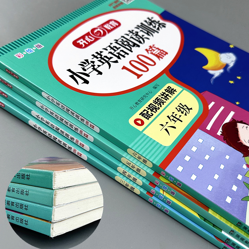 三四五年级小学生英语阅读理解训练题强化100篇人教版单词短句型 - 图0