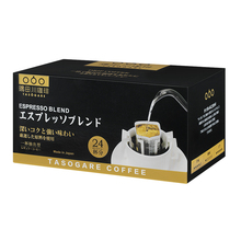 日本进口意式现磨手冲挂滤特浓挂耳