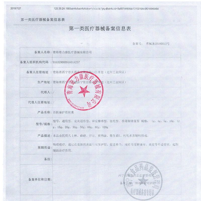  美分子医药伤口敷料