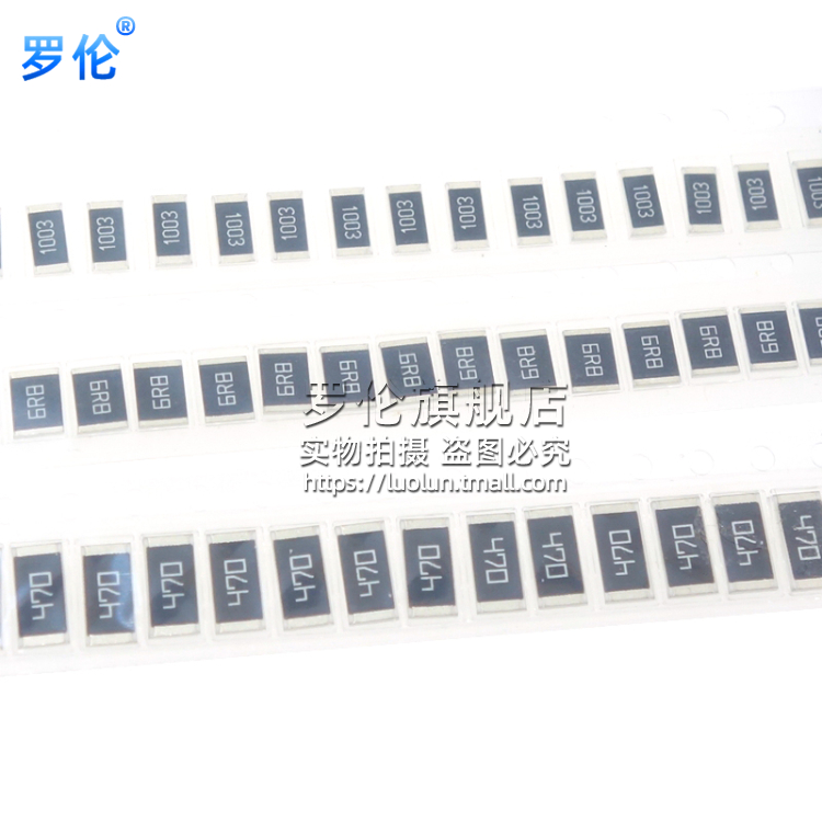 贴片电阻 5.1R/5.1欧 2010 1812 2512 (印字:5R1 5R10) 1%/5% - 图1